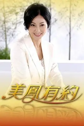 深夜访谈综艺《深夜食堂对谈》海报
