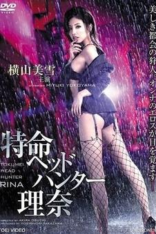 午夜短剧《十二分钟》海报